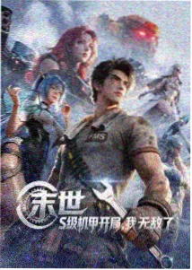 赛博朋克边缘行者海报