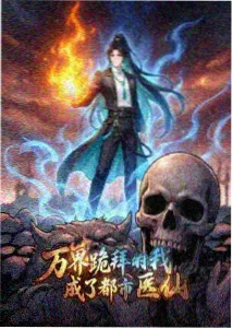 咒术回战第二季海报